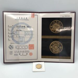 旧5円 金貨 縮小 明治6年 1873年 日本貨幣商協同組合 鑑定書付 アンティークコイン 中古品