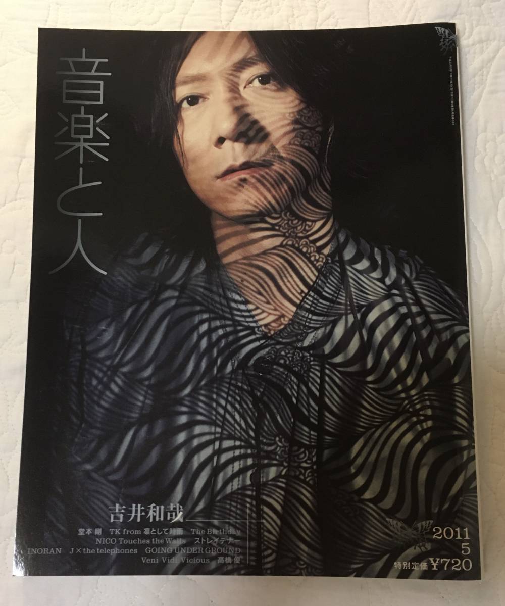 ネット正規店 吉井和哉 写真集 みつめあう2人 mittiikeda www