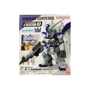 新品・未開封 機動戦士ガンダム ガンダムコンバージ  FW GUNDAM CONVERGE SELECTION 03 Hi-νガンダム（Revive Ver.）の画像1