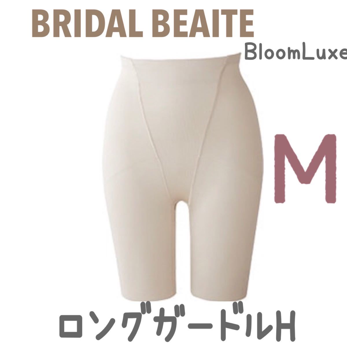 ヤフオク! -bridal bloom ブライダルインナーの中古品・新品・未使用品一覧