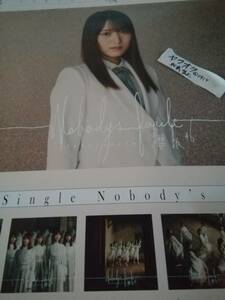 Nobody's fault ポスター 菅井友香 櫻坂46 2nd TOUR 2022 As you know? 東京ドーム公演限定 欅坂46 outside Japan 