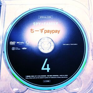 SPY×FAMILY スパイファミリー DVD 特典 スペシャルディスク 声優 朗読劇 バラエティーコーナー 4巻