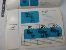 EB17/車 カタログ チラシ■ヤナセ　1965年　johnson_画像3