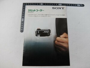 Eg09/SONY カセットレコーダー モノラル カタログ 冊子のみ ソニー