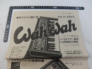 EC25/季刊ワウワウ (第11号/昭和51年10月） ★シンセサイザー/Roland