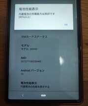 送料無料　SONY Xperia 8 SOV42 au オレンジ SIMロック解除済み_画像8