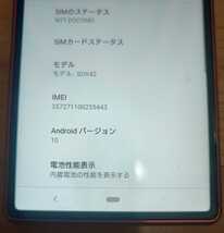 送料無料　SONY Xperia 8 SOV42 au オレンジ SIMロック解除済み_画像7