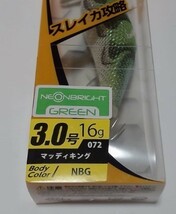 3.0号 マッディキング ネオンブライト エギ ヤマシタ エギ王K GREEN 3号 緑_画像3