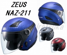 Mサイズ ■NAZ-211クロノス マットブルー ■便利な開閉式インナーサンバイザー ZEUS ゼウス_画像3