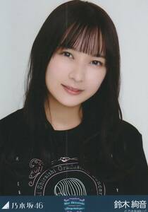 乃木坂４６　鈴木絢音　生写真　Mai Shiraishi Graduation Concert　白石麻衣卒業コンサート　Tシャツ　ヨリ