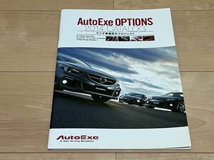 【超希少】オートエグゼカタログ AutoExe カタログ オプションパーツ 2014年 マツダ チューニング RX-7 RX-8 CX-5 雑誌 非売品