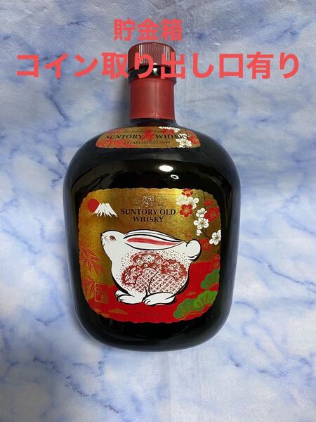 貯金箱 サントリーオールド コイン取り出し口有り