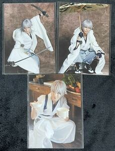 【未開封品】【希少】刀剣乱舞 刀ステ 舞台 ブロマイド 再演 燃ゆる本能寺 トレブロ ランダム 鶴丸国永 健人 3種セット