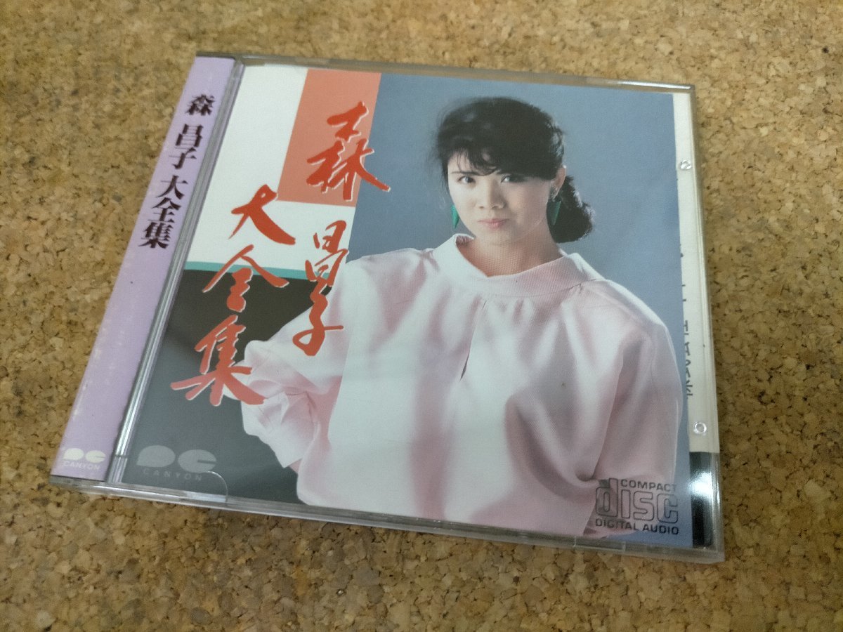 ヤフオク! -「森昌子cd」の落札相場・落札価格