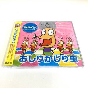 ☆未開封☆　CD　1928　うるまでるび　おしりかじり虫　NHK　みんなのうた