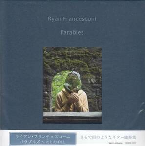 国 ライアン・フランチェスコーニ / パラブルズ たとえばなし 未開封◆規格番号■SDCD-003◆送料無料■即決●交渉有