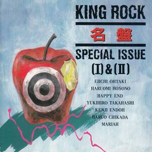 国 大瀧詠一 細野晴臣 遠藤賢司ほか VA / KING ROCK 名盤 SPECIAL ISSUE 1&2◆規格番号■DCH-89031◆送料無料■即決●交渉有