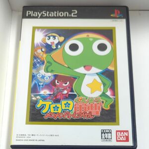 【Playstation2】ケロロ軍曹　メロメロバトルロイヤル