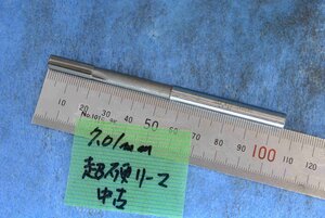 超硬 リーマー 刃径7.01 中古