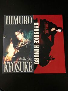 【即日発送】氷室京介　魂を抱いてくれ　KISS ME シングルCD