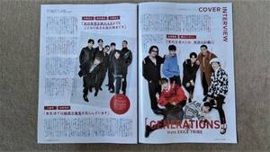 ◆GENERATIONS from EXILE TRIBE 切り抜き①◆　