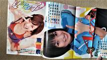 ◆週刊少年マガジン　２００８年７月３０日号◆　_画像5