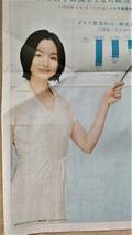 ◆本上まなみ　「MEGMILK」新聞カラー全面広告　２００９年◆　_画像2