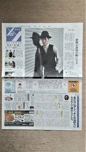 ◆松田翔太「名探偵の掟」　新聞カラ記事　２００９年◆　