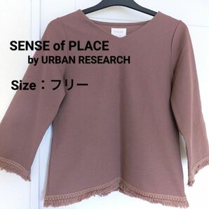 茶系8分袖★SENSE of PLACE by URBAN RESEARCH