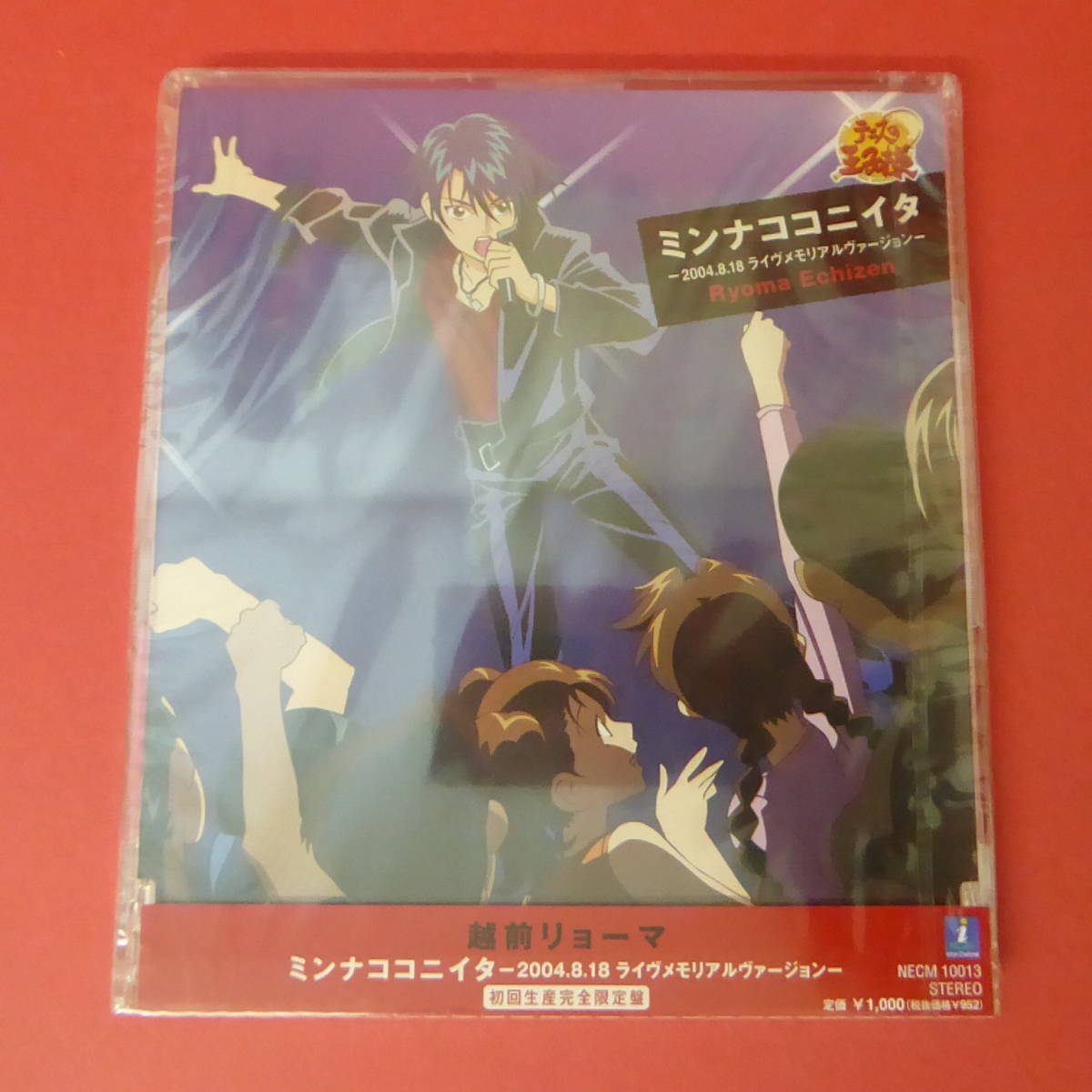 中古CD「テニスの王子様」シングル大量50枚セット 音楽 CD アニメソング