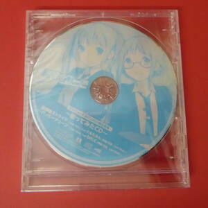 CD1-230125☆TSUTAYA RECORDS限定特典　セツナコード 歌ってみたCD「放課後ストライド」「ハッピーチューン」初音ミク