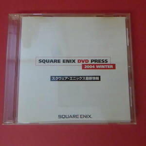 CD1-230125☆SQUARE ENIX DVD PRESS　2004 WINTER スクウェア・エニックス最新情報