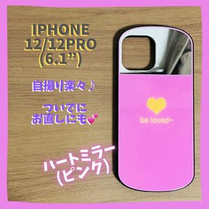 【訳あり】iPhone 12 pro 6.1 ケース ミラー ピンク ハート