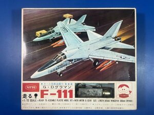 日東 ニットー 1/72 走る グラマン F-111 戦闘機 モーターライズ モーター自動装置付 難有