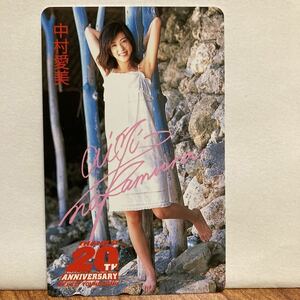 中村愛美　テレカ ヤングジャンプ創刊20周年記念　グラビア　