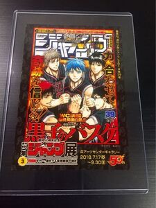 ★即決★ 黒子のバスケ 限定ステッカー 前売り券特典 入手困難品 週刊少年ジャンプ展 VOL.3 限定商品 ★ 状態ランク【S】 ★