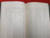 即決「ずぶとく　はらぐろく」李宗吾 著 　葉室早生 訳　五月書房　厚黒学　厚黒経_画像6