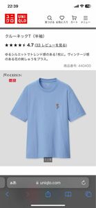 ユニクロ UNIQLO クルーネックT JW ANDERSON コラボ 水色 S