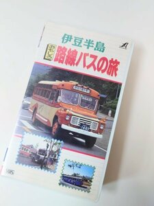 *VHS* [ shuttle bus /. legume half island ]. legume half island interesting shuttle bus. . Numazu . legume. .... temple stone . cape bonnet bus videotape viewing possibility 