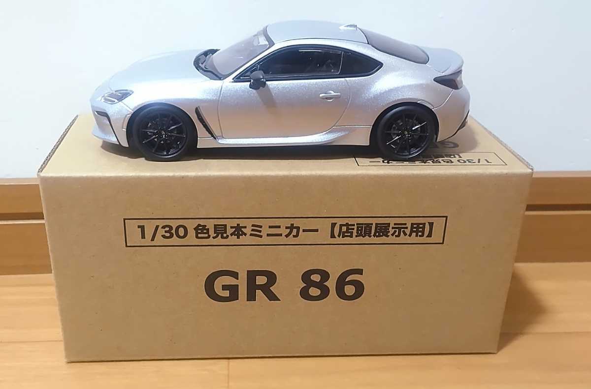 トヨタ GR86 1/30 カラーサンプルミニカー クリスタルブラックシリカ