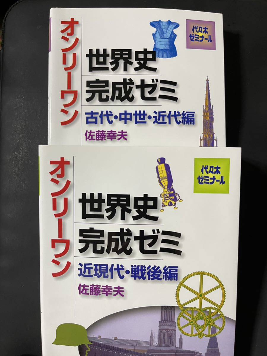 プレゼントを選ぼう! 諸岡浩太郎 2009-2010 代ゼミ 国際感覚で解く