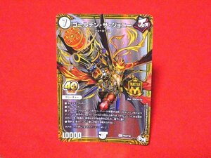 デュエルマスターズDuel Masters　2017年デュエマキラカードトレカ　ゴールデン・ザ・ジョニー MAS P63/Y16