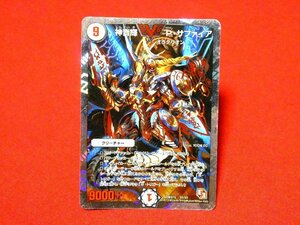 デュエルマスターズDuel Masters　2013年デュエマキラカードトレカ　神青輝Pサファイア DMX15 V1/V2