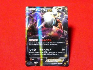 ポケットモンスターポケモンPokemon2013年キラカードトレカ　ダークライEX　072/093