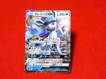 ポケットモンスターポケモンPokemon2017年キラカードトレカ　グレイシアGX　011/066RR_画像1