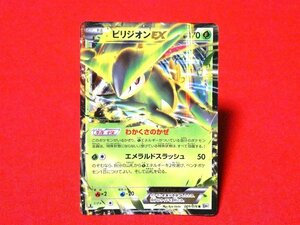 ポケットモンスターポケモンPokemon2013年キラカードトレカ　ビリジオンEX　009/076R