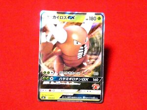 ポケットモンスターポケモンPokemon2019年キラカードトレカ　カイロスGX　005/051