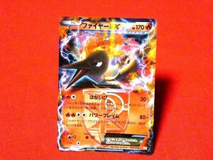 ポケットモンスターポケモンPokemon2012年キラカードトレカ　ファイヤーEX　001/018