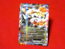 ポケットモンスターポケモンPokemon2013年キラカードトレカ　ホワイトキュレムEX　085/093_画像1