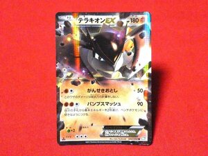 ポケットモンスターポケモンPokemon2012年キラカードトレカ　テラキオンEX　032/050R